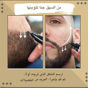 Beard pen قلم تحديد اللحية