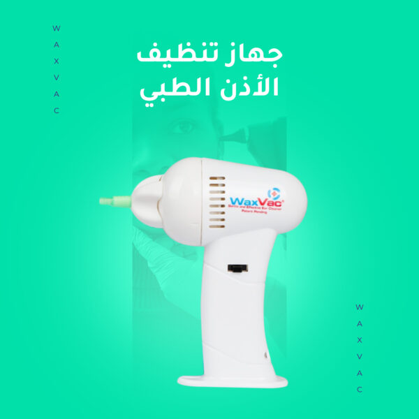 ⁦Earwax Gun جهاز تنظيف الأذن⁩ - الصورة ⁦12⁩