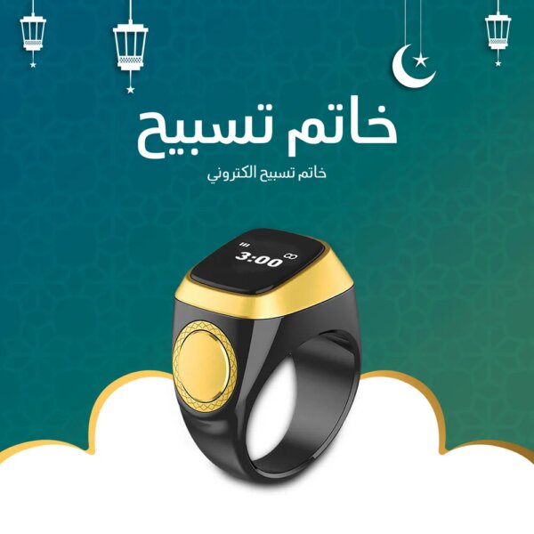 ⁦خاتم تسبيح⁩ - الصورة ⁦4⁩