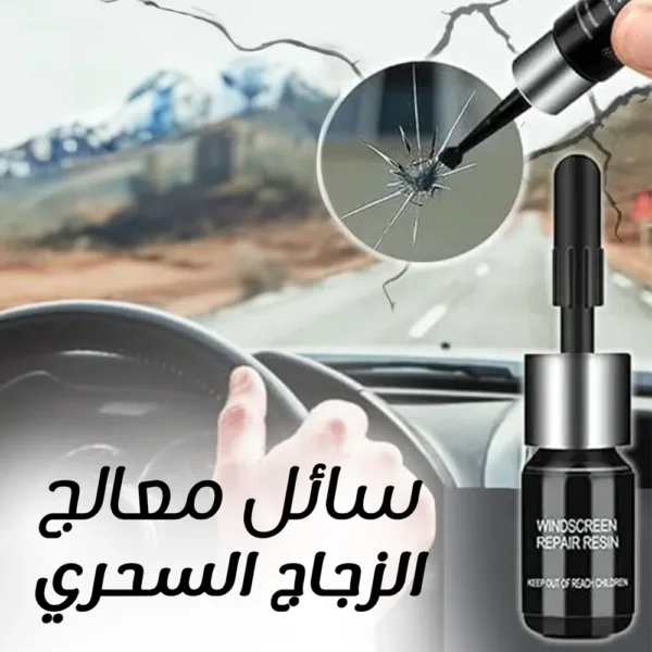 ⁦• Automotive Glass Nano Repair Fluid, Auto Windscreen Scratch Remover Tool - سائل إصلاح زجاج السيارات⁩ - الصورة ⁦5⁩
