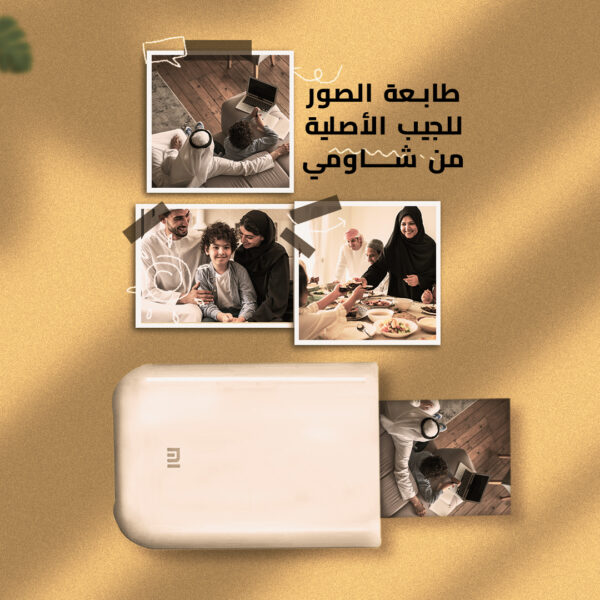 ⁦طابعة الصور للجيب الأصلية من شاومي Xiaomi Portable Pocket Printer⁩ - الصورة ⁦10⁩