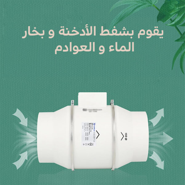 ⁦System Exhaust Air for Bathroom Kitchen - شفاط ونظام تهوية مختلط⁩ - الصورة ⁦3⁩