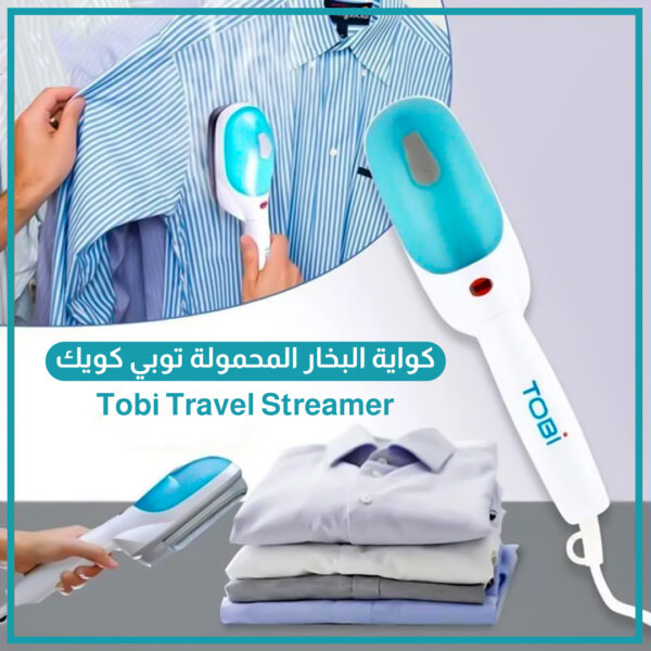 ⁦Tobi Travel Streamer كواية البخار المحمولة توبي كويك⁩ - الصورة ⁦5⁩