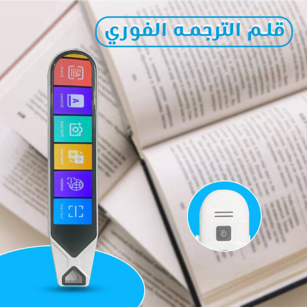 ⁦قلم الترجمة الفوري - Translation Scanning Pen⁩ - الصورة ⁦6⁩