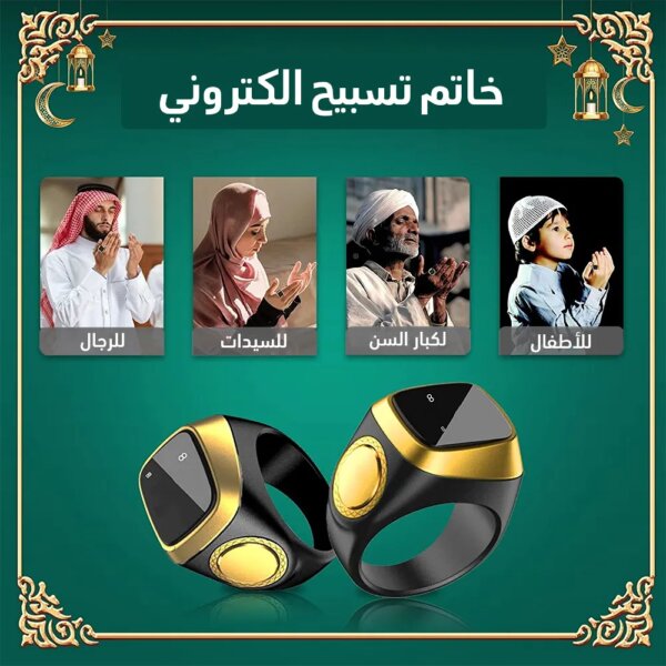 ⁦خاتم تسبيح⁩ - الصورة ⁦2⁩