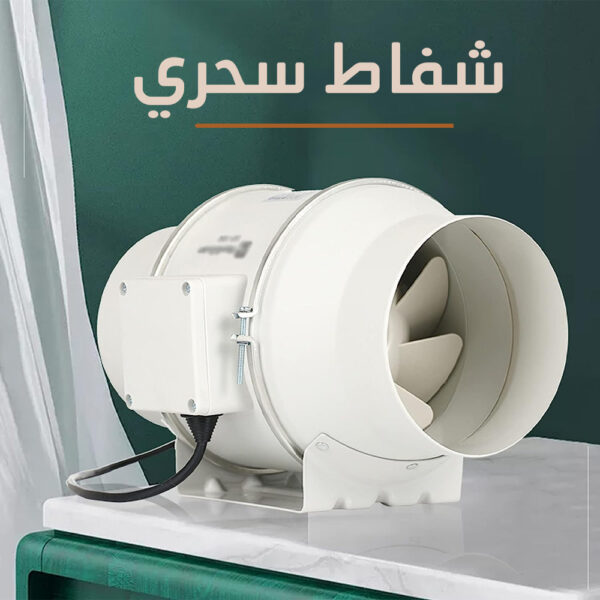 ⁦System Exhaust Air for Bathroom Kitchen - شفاط ونظام تهوية مختلط⁩ - الصورة ⁦5⁩