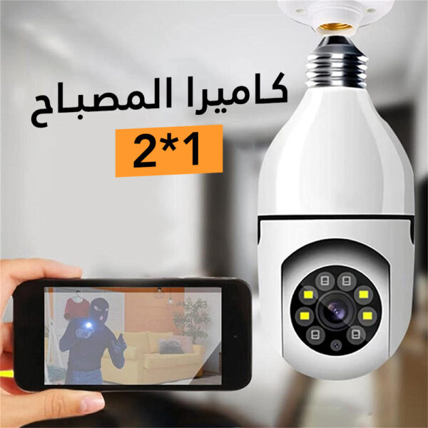 ⁦كاميرة المصباح 2*1⁩ - الصورة ⁦8⁩